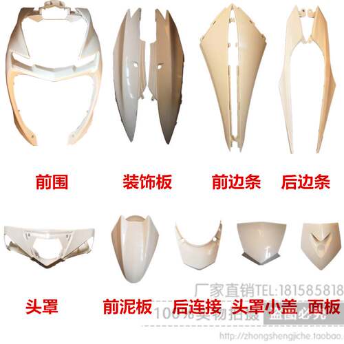 极速CNSYe三阳 F1劲战四代目全车外壳内壳PP黑胶件灯具工具箱后挡
