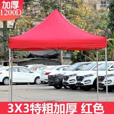 极速新户外d遮阳棚折叠伸缩广告帐篷印字摆摊四脚大伞防雨蓬四方,金属材料及制品,模具钢/工具钢/特钢,淘宝优惠券,粉丝福利购,淘宝优惠卷