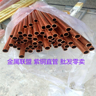 极速T2紫铜管厚壁铜管纯铜红铜管18 19 2A0 22 24 25 27 30 32 35