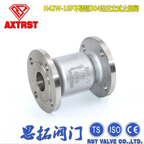 新品H42W-16P不锈钢304法兰立式止回阀 高O温逆止阀 单向阀DN50
