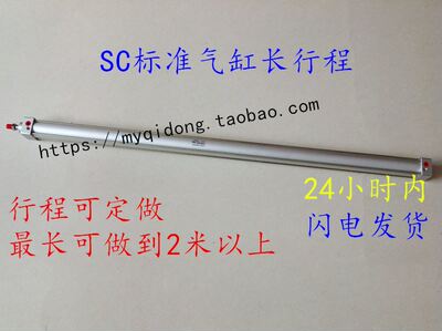 极速。SC标准气缸 SC32*1100/1150/1200/1250/1300Q/1350/1400/14