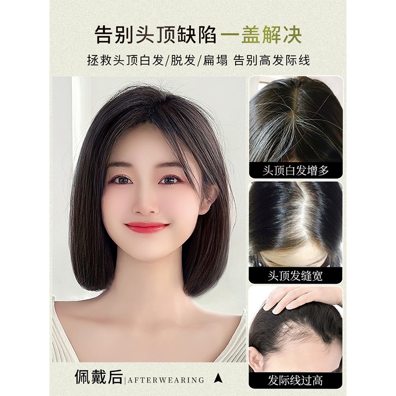 新品天空树刘海假发片女头顶增发量补发蓬松高颅顶真发Z全真人发图片