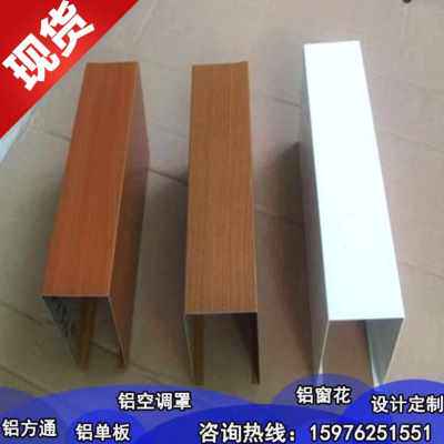 极速新品a铝方通吊b顶 u型槽铝格栅 彩钢方通扣板 吊顶长条形仿生