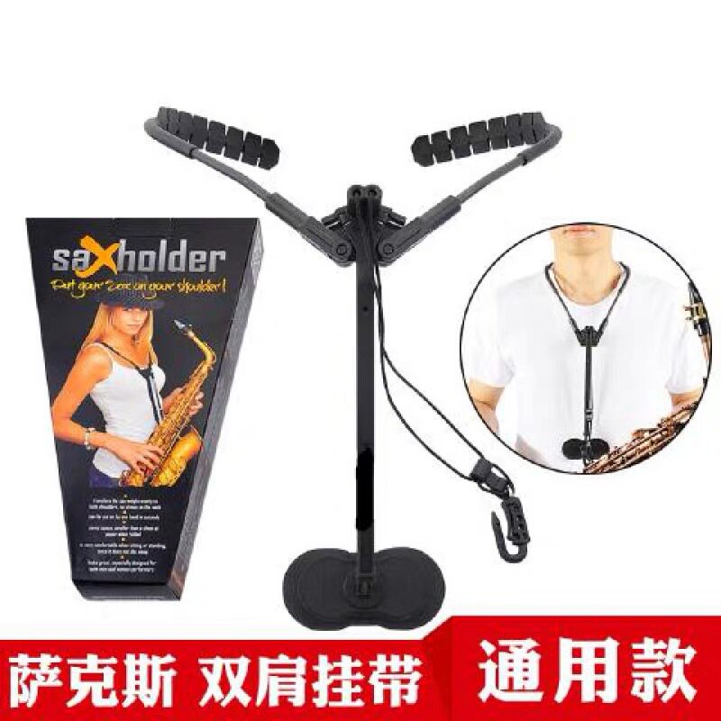 极速瑞士saxholder萨克斯z背带双肩挂带肩带儿童成人封闭挂钩 通