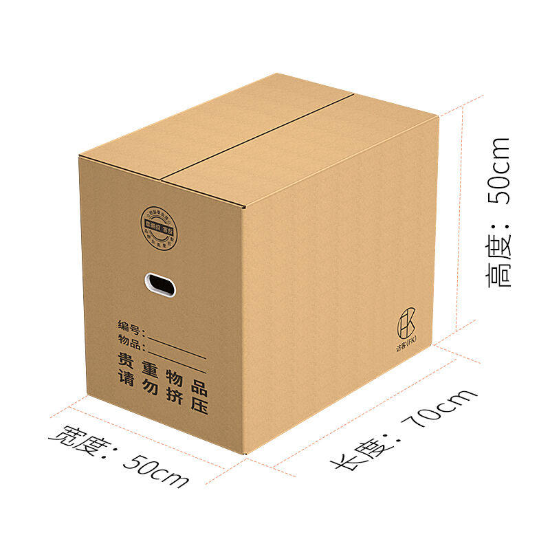极速2023访客搬家纸箱5只70*50*50收L纳箱行李整理打包快递收纳箱