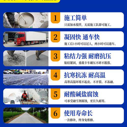 极速水泥地面修补料高强度混凝土路面裂缝道路起沙快X速修复剂快