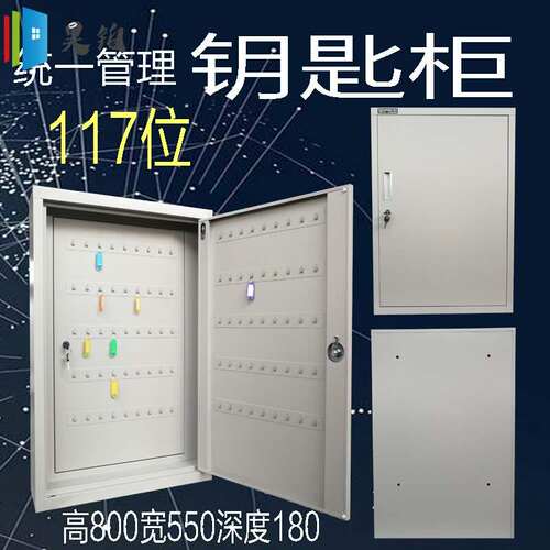 新品房产120位2j00位500位800位1000位钥匙柜落地物业壁挂式钥匙