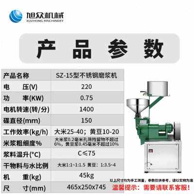 极速新旭众c牌 商用全自动磨浆机 早餐店肠粉磨米浆磨豆浆等多功