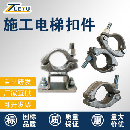 新品施工b升降机抱箍管卡扣件配件 施工电梯附着架76方管卡扣配件