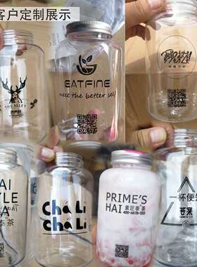 极速素匠泰茶杯 胖胖饮料瓶vPET一次性塑料杯网红脏脏奶茶杨枝甘