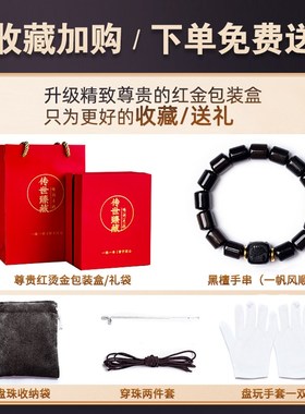 新品正宗天然文莱沉香手串老料檀木十二生肖M转运文玩男士高端佛