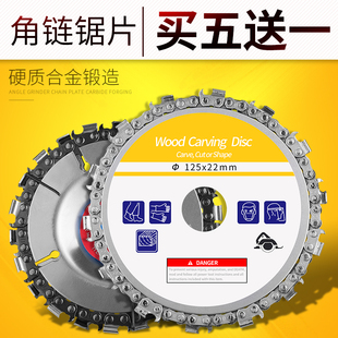 极速木工链条盘锯片角磨角磨机通用链条锯盘盘踞多功能Z万用链锯