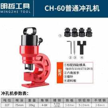 极速爆品新款fCH6070电动液压冲孔机槽钢角铁扁铁开孔器打孔器冲