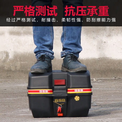 极速摩托车后备箱大容量通用尾箱大号加H厚电瓶车储物箱电动踏板
