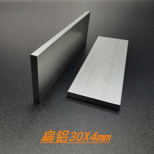 极速铝合金d扁铝30x4mm硬质铝排 实心铝排30*4mm氧化铝条 6米价格