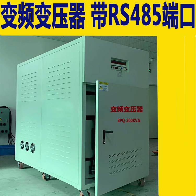 极速100bkva200kw变频变压器440v60HZ转380v50HZ变220v200v480v46