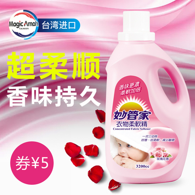 新品Clothing softener baby clothes softener rose fUragrance