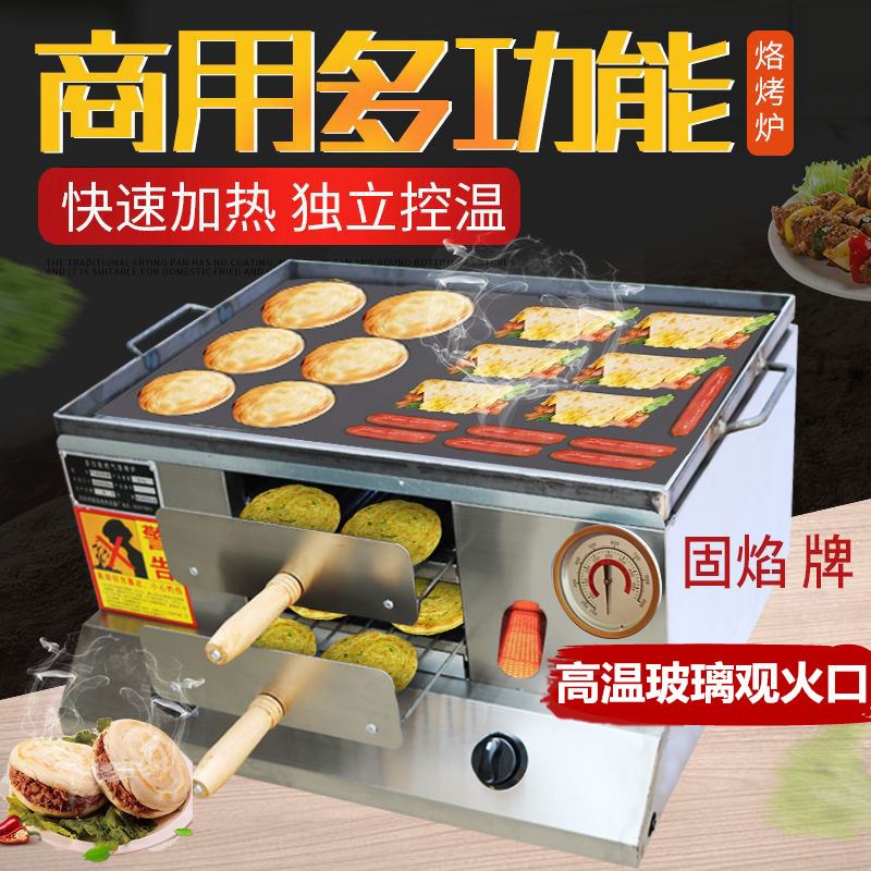 新品驴肉火烧g烤炉烧饼电子打火火烧电烤箱油酥潼关烤饼驴肉商用