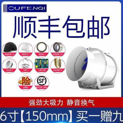 极速厂促欧芬琦 斜流增压圆形管道风机6寸4寸8寸静音V 厨房 家用