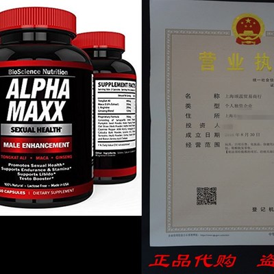 极速AlphaMAXX Male Enhancvement Supplement  Ginseng, Muir