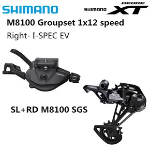 极速DEORE XT hM8100 Groupset Mountain Bike Groupset 1x12 Spe