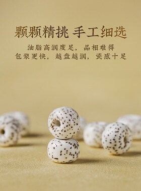 新品海南星月菩提手串108颗正月高密顺白M男女毕业级精品高抛桶珠