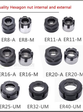 极速1pcsd ER nut A M UM  ER8 ER11 ER16 ER20 ER25 ER32 ER40 I