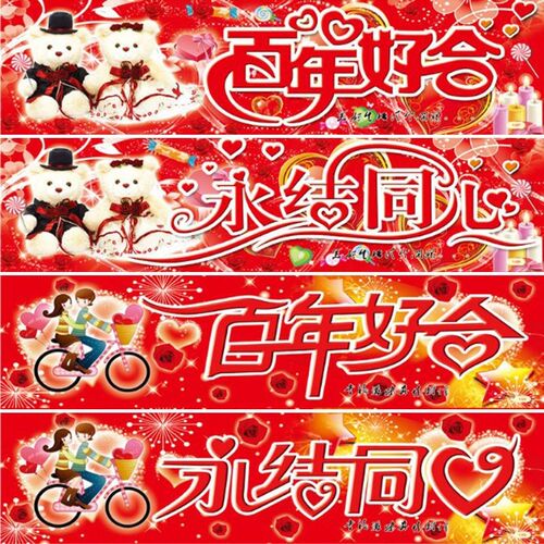 新品婚庆用品婚车k牌贴纸结婚庆创意卡通个性车贴不干胶车牌自粘