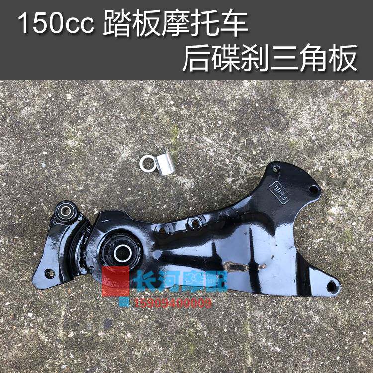 极速150路虎BWS踏板摩托车改装12寸后碟K刹轮毂套件TTX后油刹上下