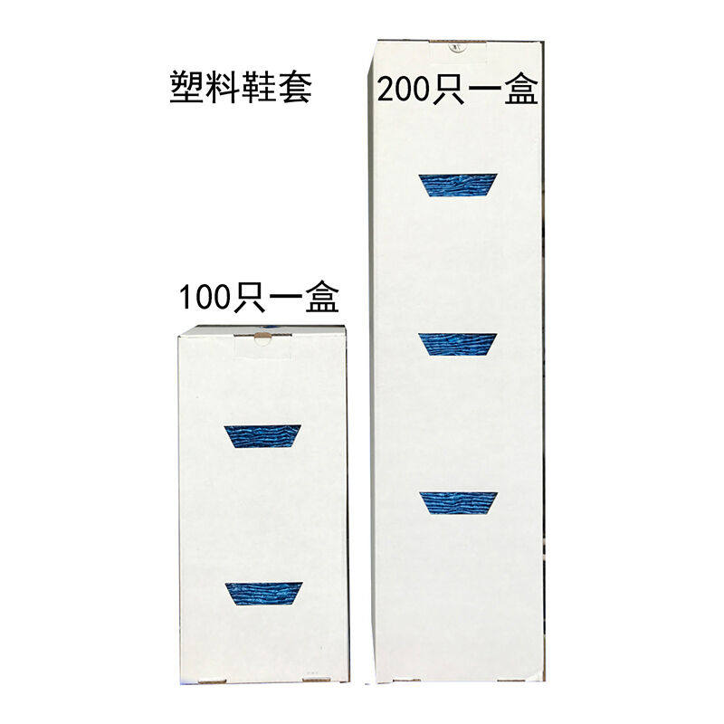 极速申江200只电动智能机100只加厚塑料一次性无U纺布盒装鞋套家