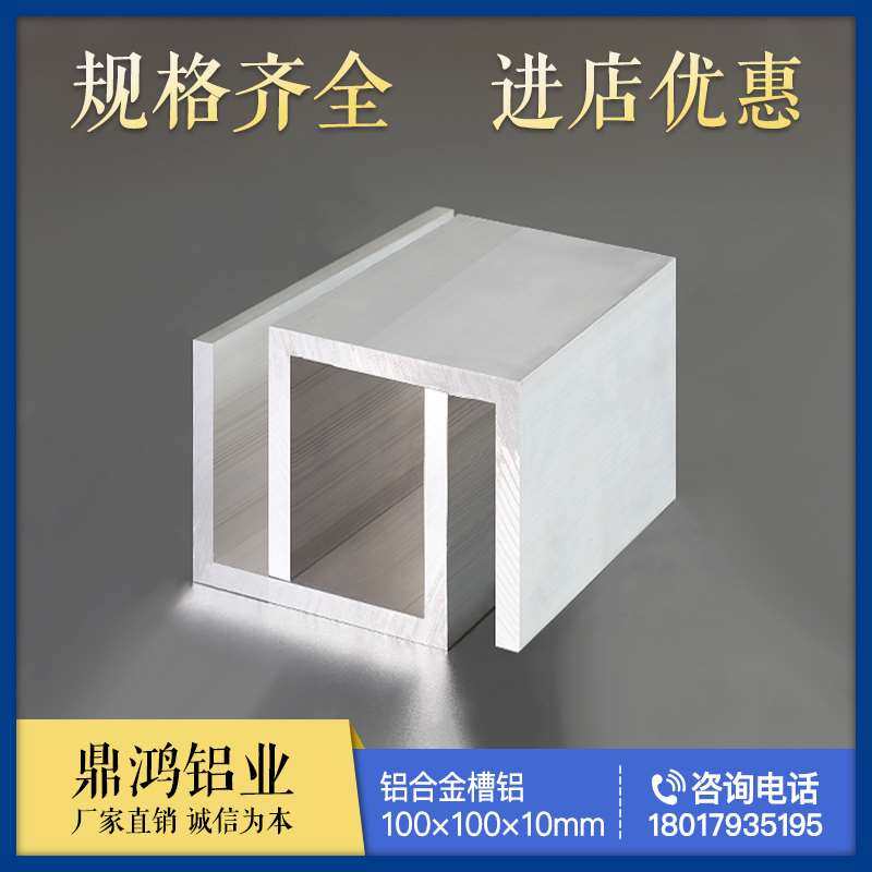 极速U型槽铝10010010mm大型E铝合金型材足厚C型卡槽机加工合