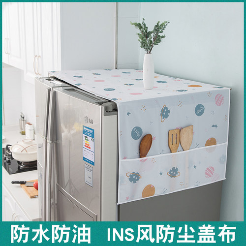 新品冰箱盖布防j尘罩洗衣机防尘布保护罩微波炉单开门双开门冰箱
