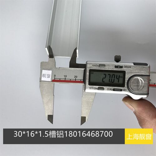极速U型铝合金16*30*p16*1.5mm槽铝6063槽铝铝合金槽铝装饰槽铝包