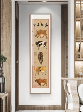 极速五牛图国画新中式名画办公室装F饰画竖版入户玄关挂画走廊过
