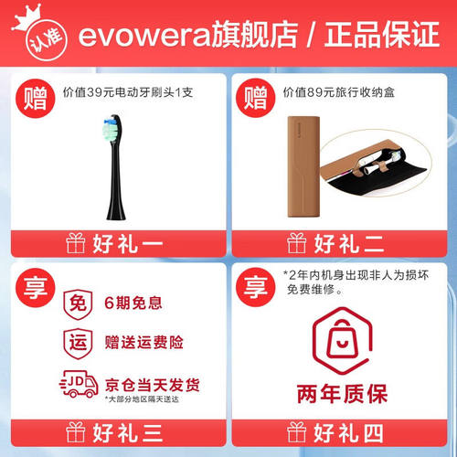 新品evowera一晤未来电t动牙刷plankO1成人智能防水微震声波软毛