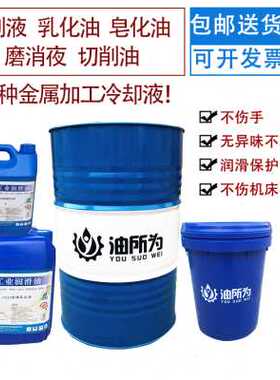 极速爆品臭绿色i切心液环保防q成数控车G床加工中削防锈切削冷却