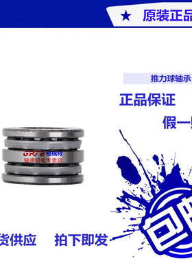 极速52410e/52411/52412/52413/52414/52415/52416/428/平面推力