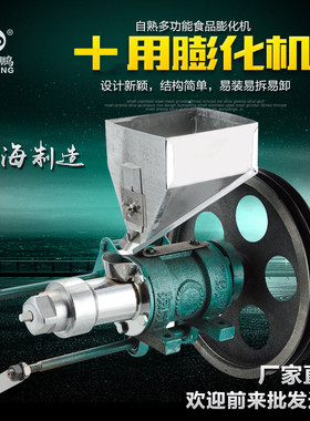 新品新款十用玉米大米膨化机 麻花E型空心棒实心香酥果机小型商用