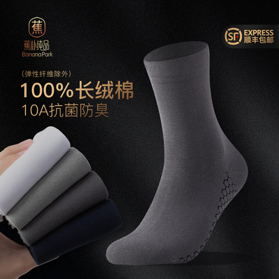 袜子男100%纯棉秋冬中筒袜