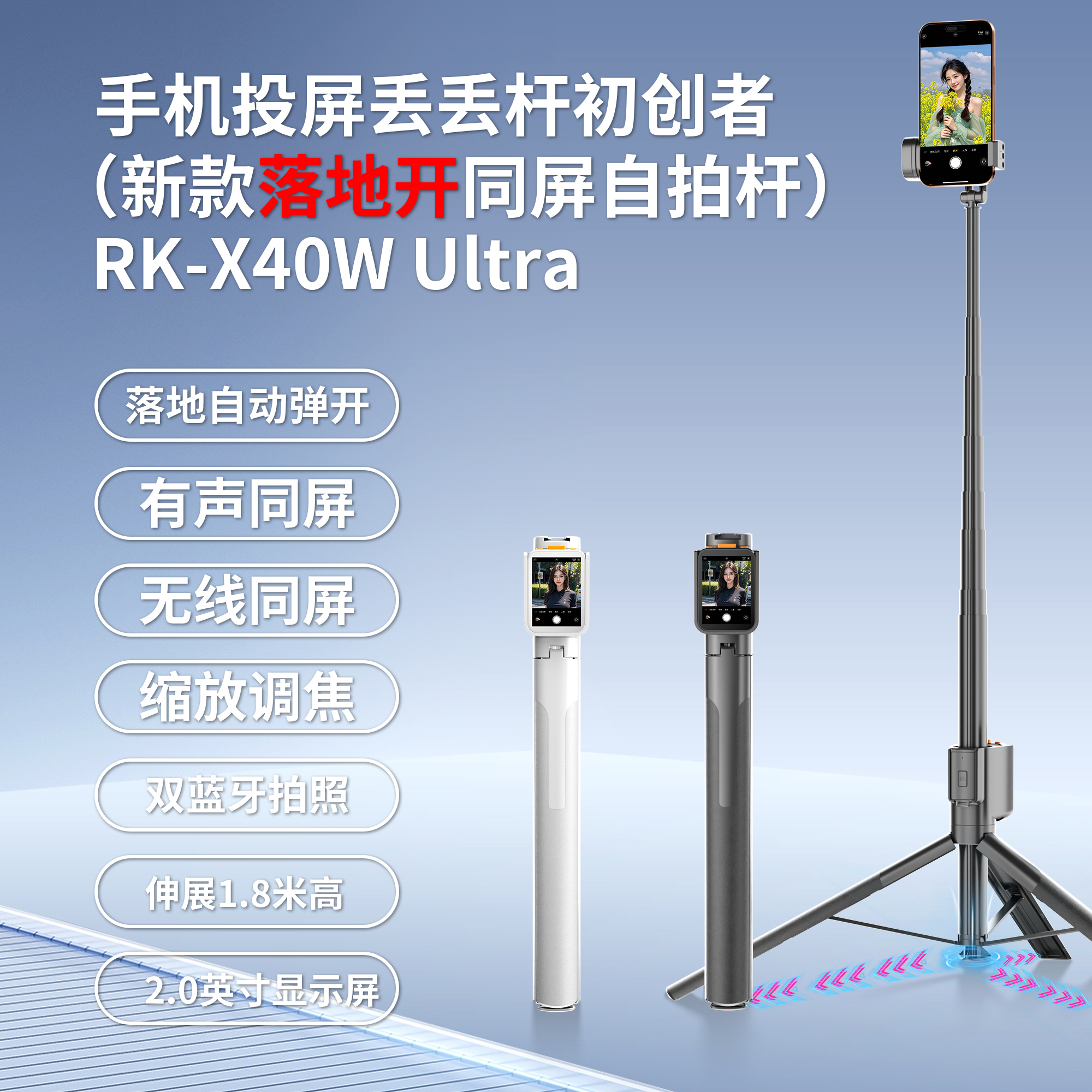 有声同屏丢丢杆双蓝牙无线自拍杆