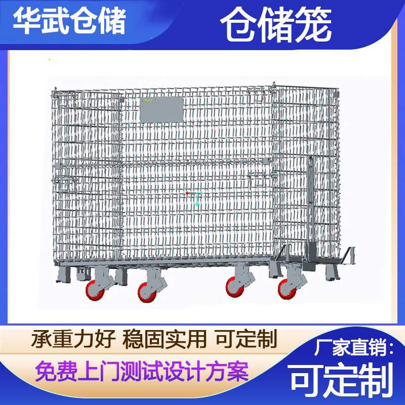折叠铁框折叠式仓储笼移动快递分拣笼折叠式仓储笼周转笼铁网推车