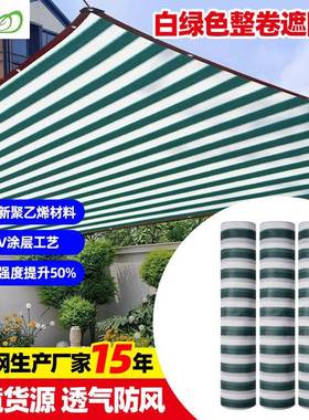 白绿色整卷遮阳网抗老化24针加密遮阴网户外加厚隔热阳台防晒网