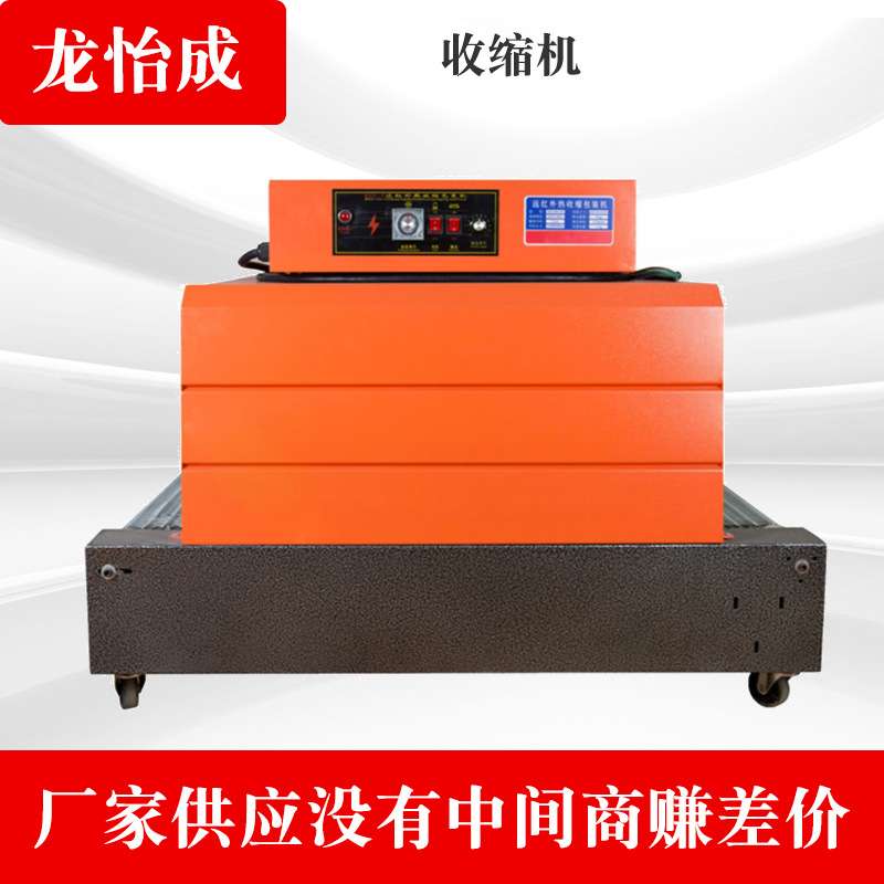 供应 五金塑料膜热收缩打包机 电子元件收缩机 操作简单