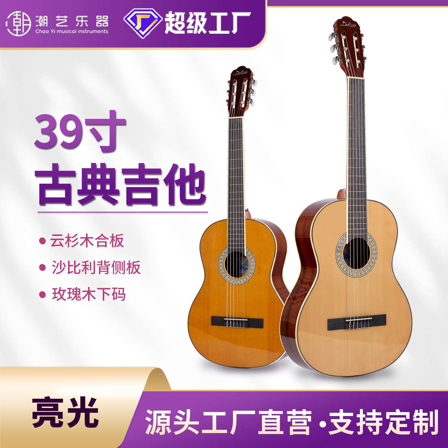 古典木吉他39寸云杉沙比利亮光古典吉他guitar成人演奏级吉它乐器