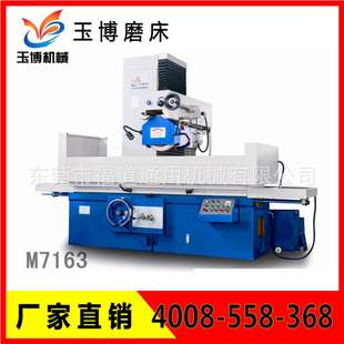 玉博卧轴矩台平面大水磨床M7150桂北磨床配件直销福道热卖