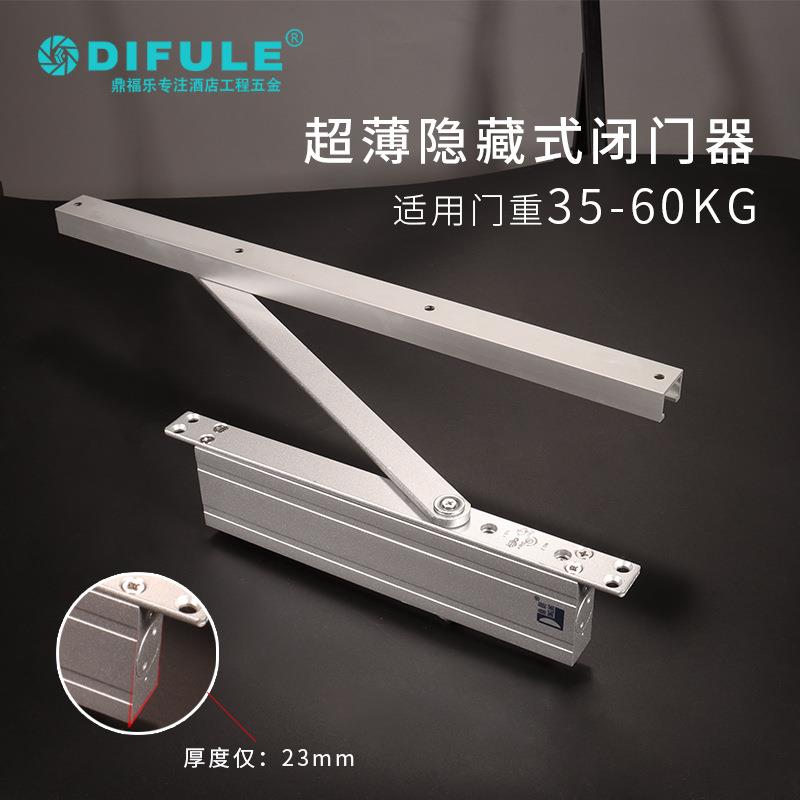 暗藏式闭门器超薄23mm酒店宾馆房门自动关门器液压缓冲隐藏式