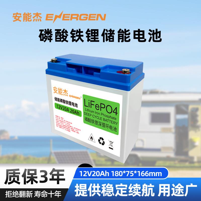 12V20Ah磷酸铁锂储能电池组家庭供电电源太阳能蓄电池户外电源