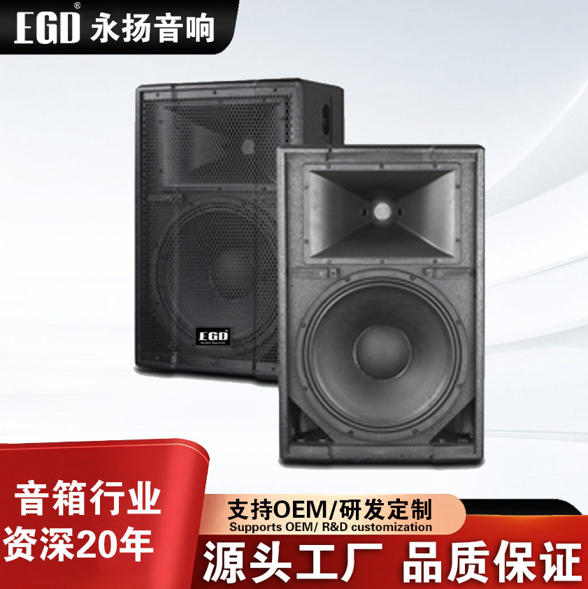 单15寸FD150BO音响专业户外舞台中型活动演出婚庆音箱专业音箱