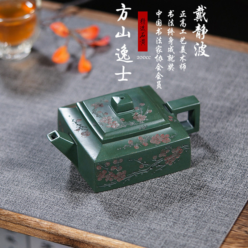 DJB 宜兴原矿紫砂壶一件起批手工制作民国绿泥方山逸士方茶壶茶具