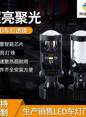 爆款Y6D-H4透镜款LED汽车大灯高亮白光远近光一体车前灯厂